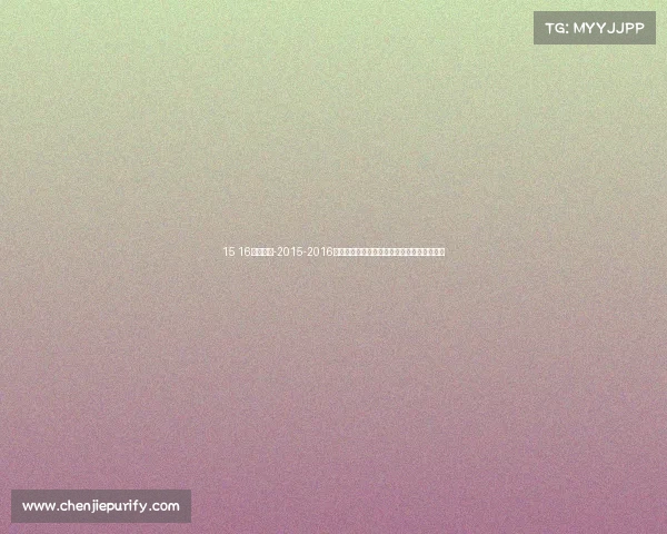 15 16西甲赛事-2015-2016赛季西甲联赛巴萨王者归来与皇马争霸风云录