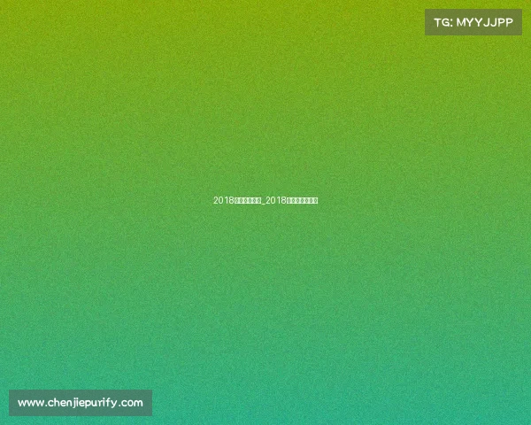 2018最近体育赛事_2018年全国体育大会