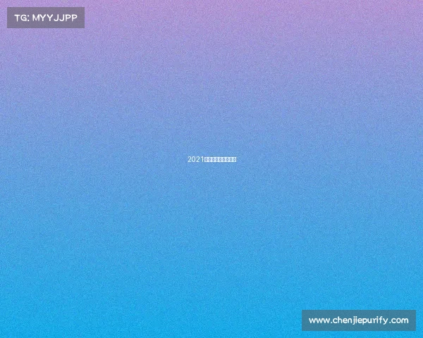 2021年高水平运动队汇总