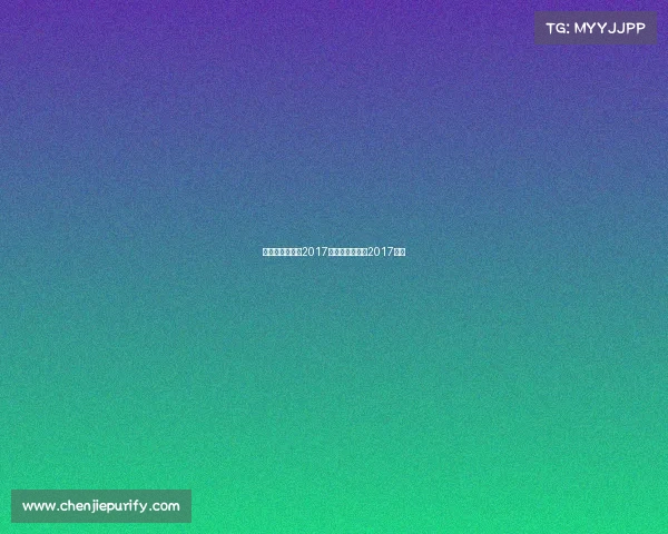 山东鲁能赛事表2017山东鲁能赛事表2017最新